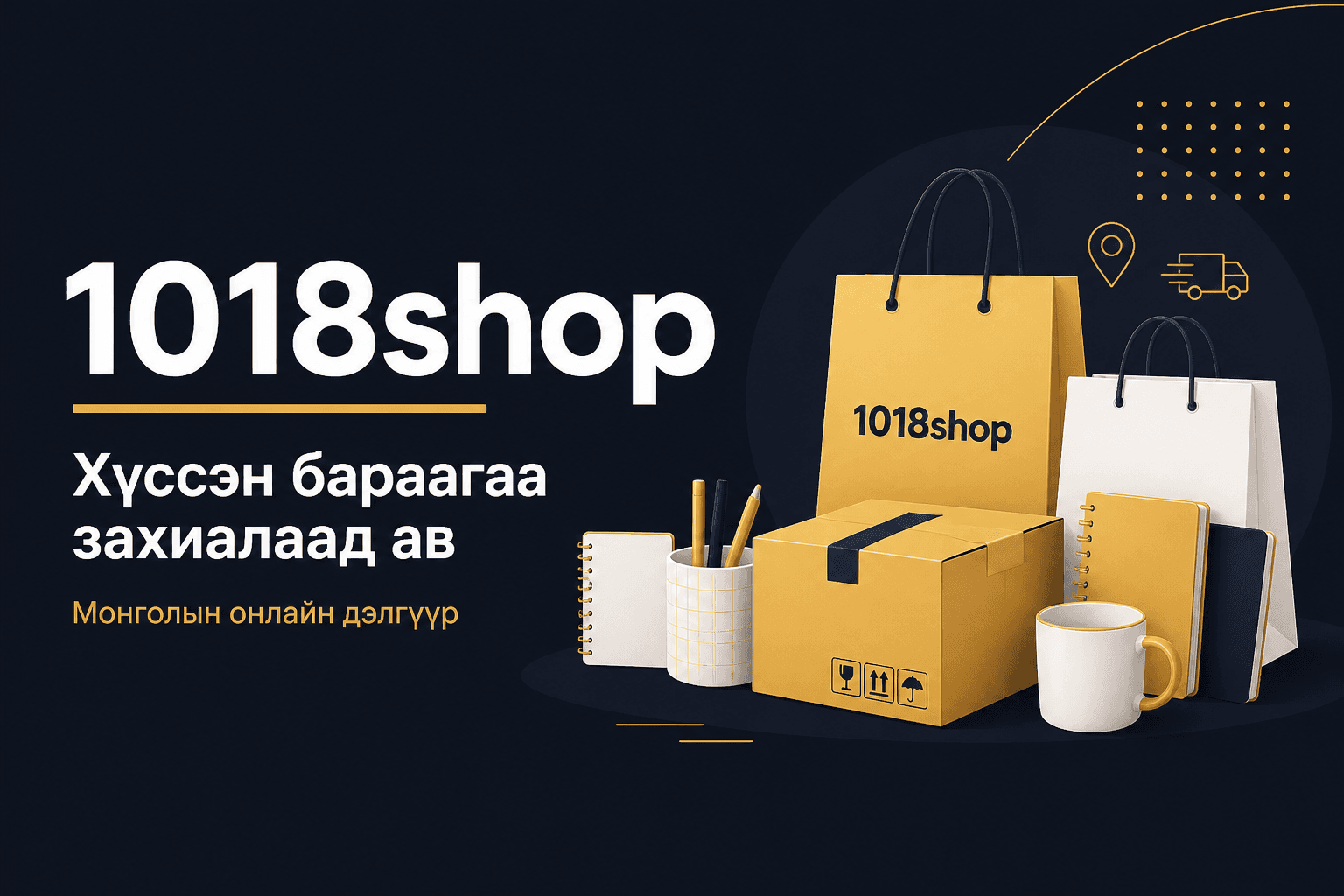 Урамшууллын баннер 1